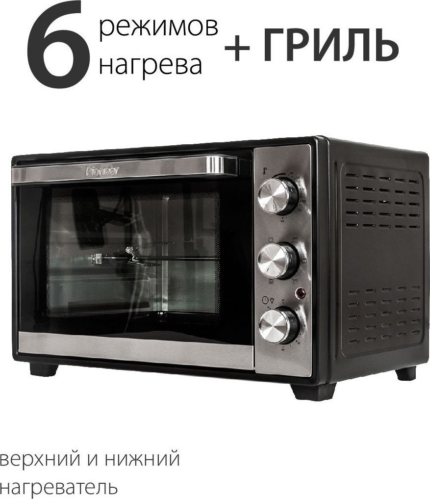 Мини-печь Pioneer MO5015G Black