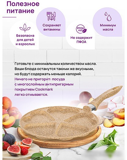 Блинная сковорода Elan Gallery Гармония вкуса 121127 (медовый гранит)