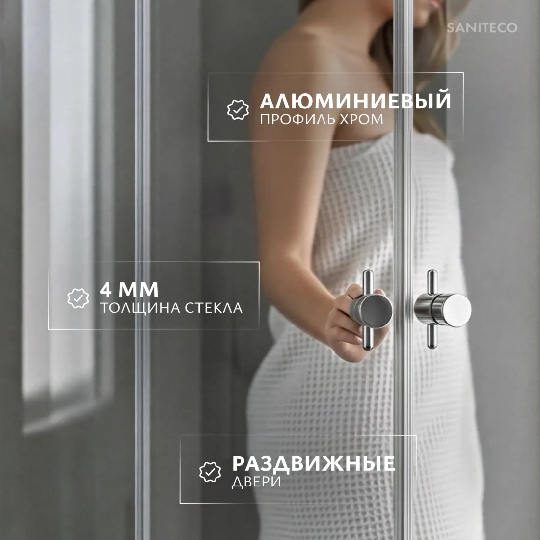 Душевой уголок Saniteco SNT-cube квадрат (90x90)