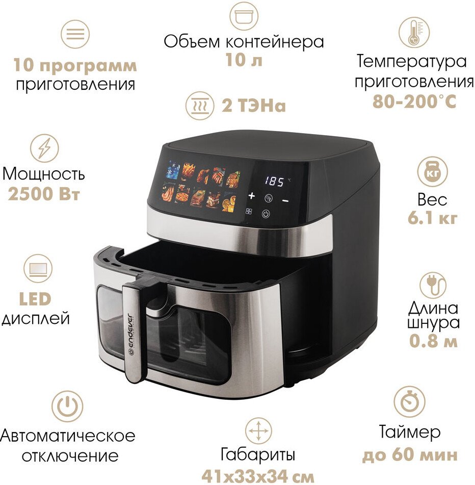 Аэрогриль (аэрофритюрница) Endever Skyline AF-133