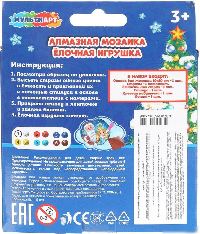 Алмазная мозаика MultiArt В форме круга Дед Мороз AMIGR-130407