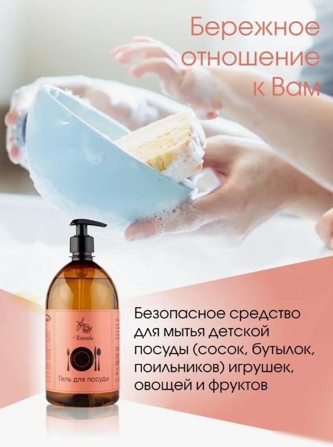 Средство для мытья посуды Результат.Про Клюква (1 л)