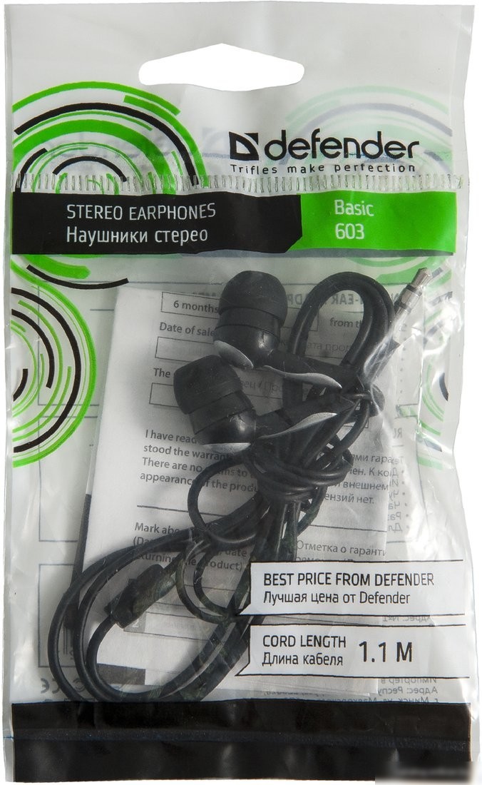 Наушники Defender Basic-603