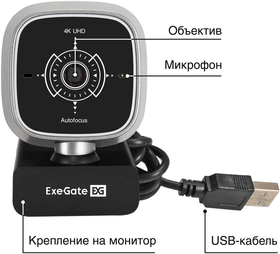 Веб-камера для видеоконференций ExeGate Stream MX 4K UHD AF