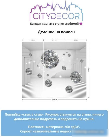 Фотообои Citydecor Абстракция 216 300x260