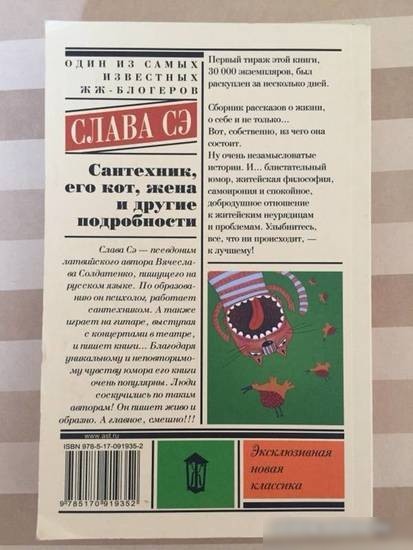 Книга издательства АСТ. Мультики (Елизаров М.Ю.)