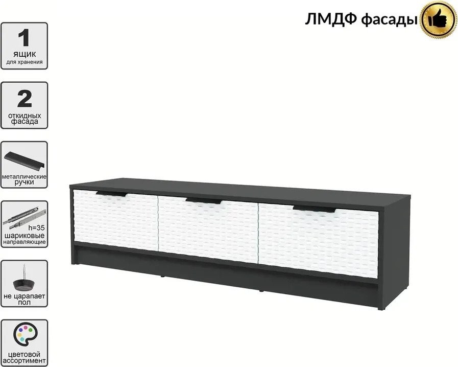 Тумба Интерлиния ТВ Концепт КТ-ТВ3-35 Техно (антрацит/белый)
