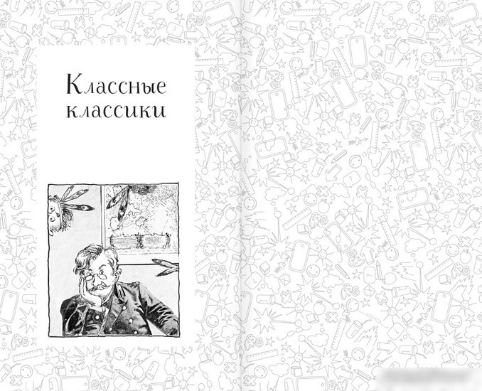 Книга издательства АСТ. Повторяем для особо одаренных! (Аверченко А. и др.)