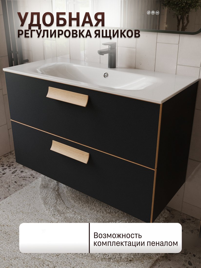 TERMINUS Тумба с умывальником Ното 100x62x45 с 2 ящиками NOT101002099901O (черный Soft Touch)