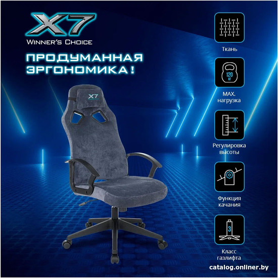 Офисное кресло A4Tech X7 GG-1400 (синий)