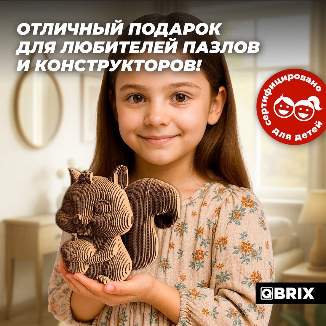 Конструктор QBRIX Бельчонок 3D 20106
