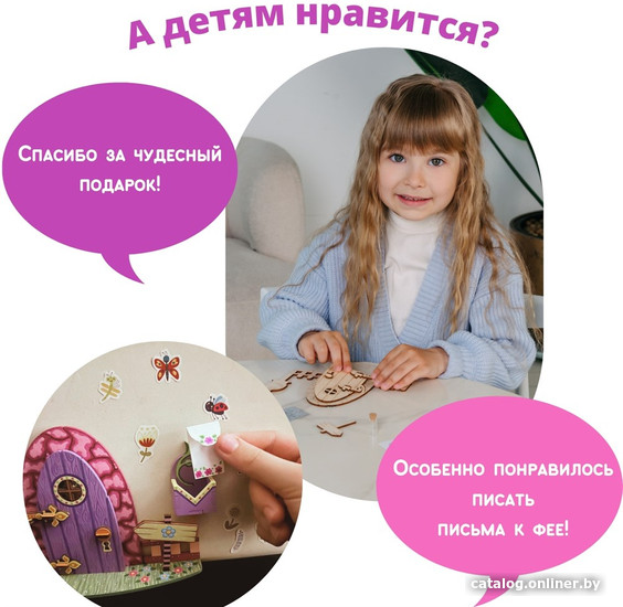 Набор для рисования Bumbaram Мир фей. Дверца в цветочную страну DO-1