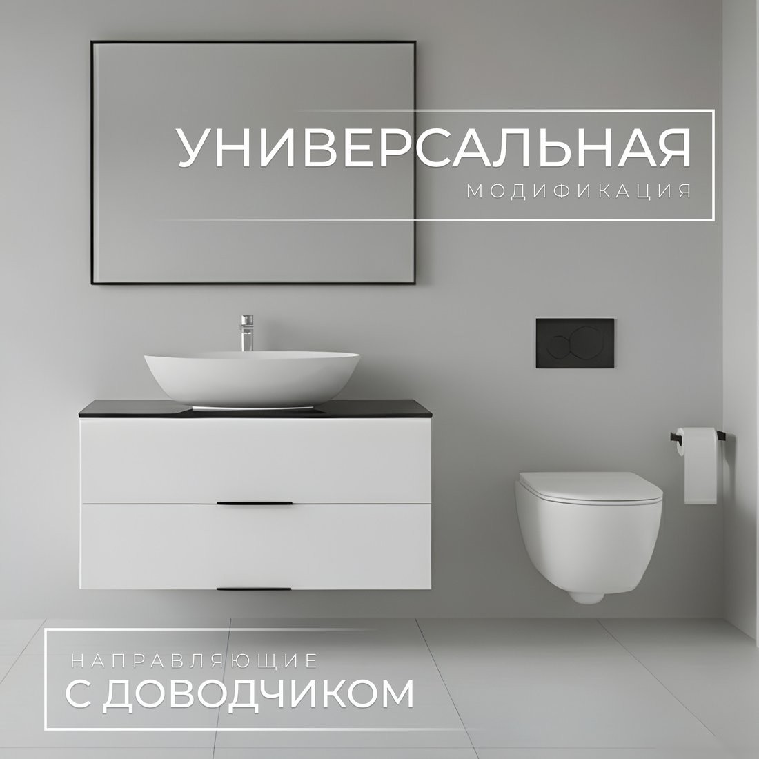 Wellerein Тумба под умывальник AMAL 06308