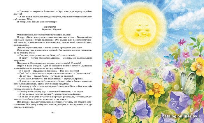 Книга издательства Махаон. Волшебный берег (Воронкова Л.)
