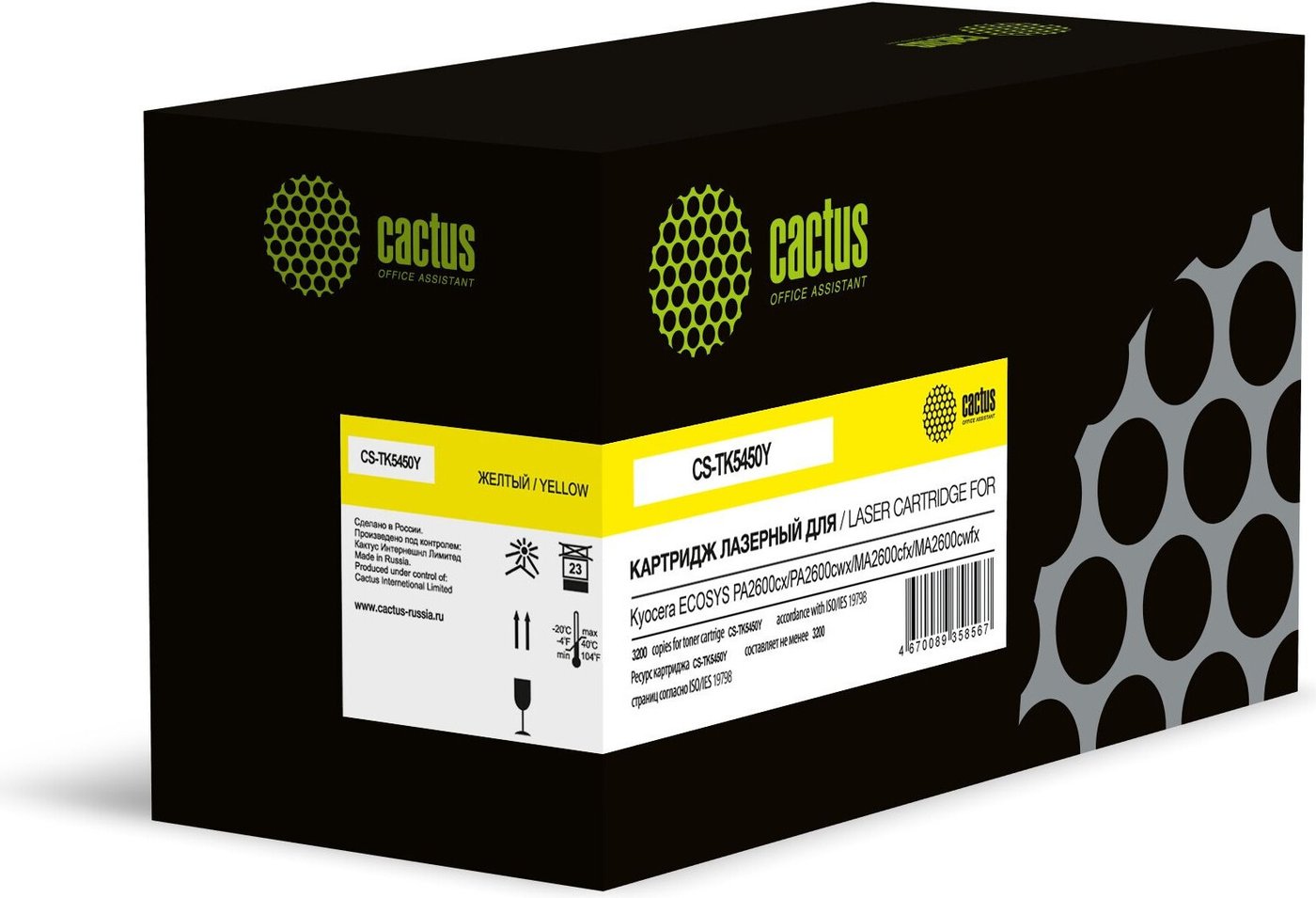 Картридж CACTUS CS-TK5450Y