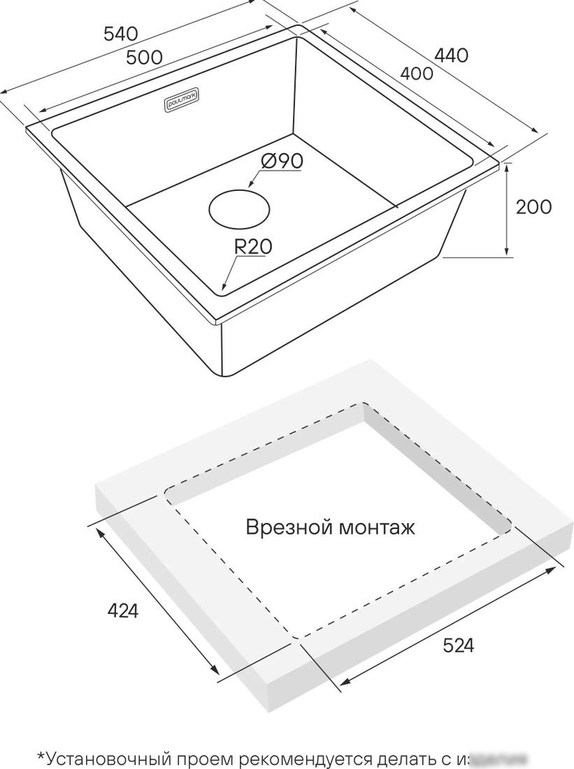 Кухонная мойка Paulmark Vista 54 Uni PM305444-BG