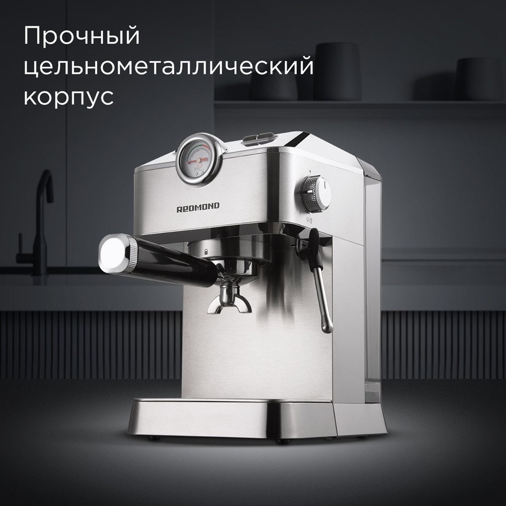 Рожковая кофеварка Redmond CM711