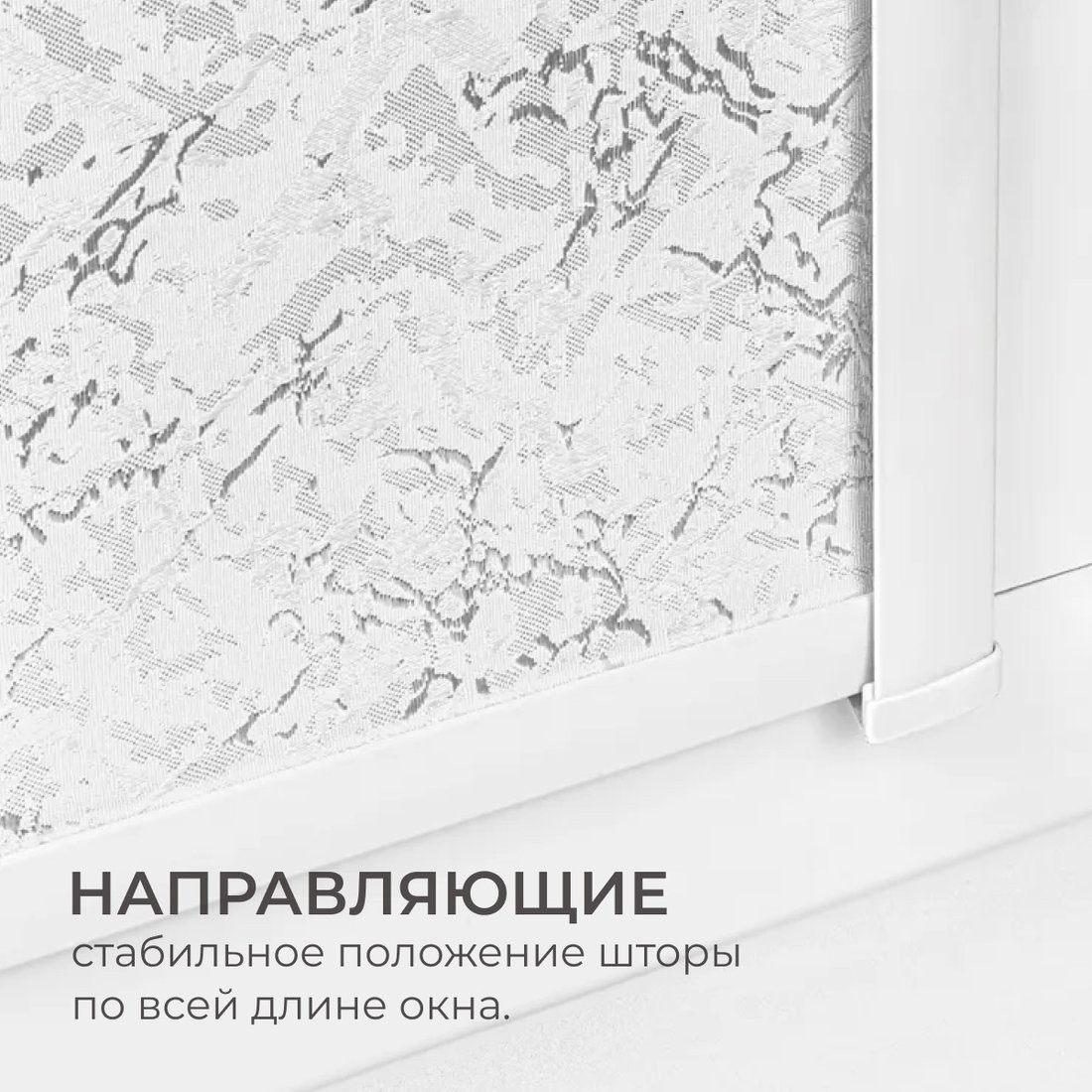 Рулонные шторы Sundays Home UNI-2 LM 87-11 52x160 (белый, правая)