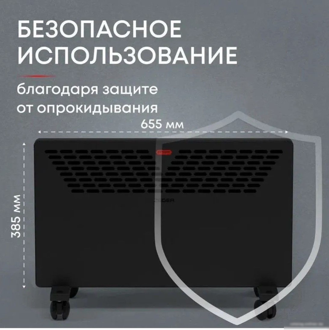 Конвектор Zeder 15MX-11