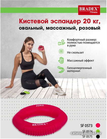Эспандер Bradex SF 0573 (розовый) Эспандер Bradex SF 0573 (розовый)