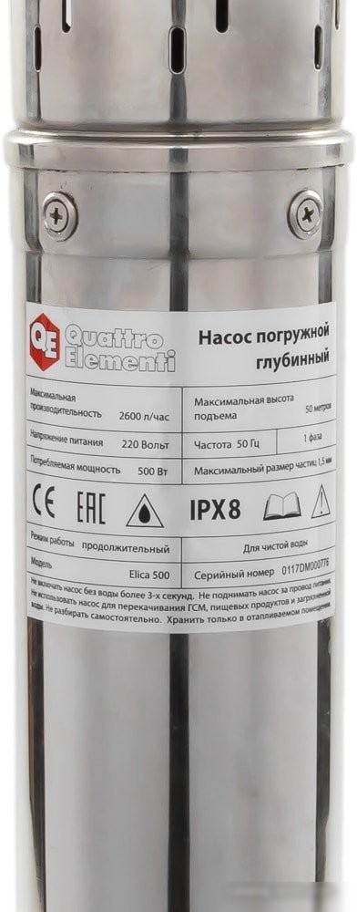 Скважинный насос Quattro Elementi Elica 500