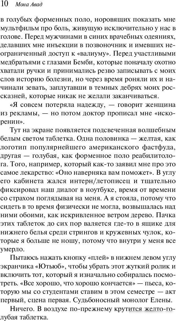 Книга издательства Inspiria. Все хорошо (Авад М.)