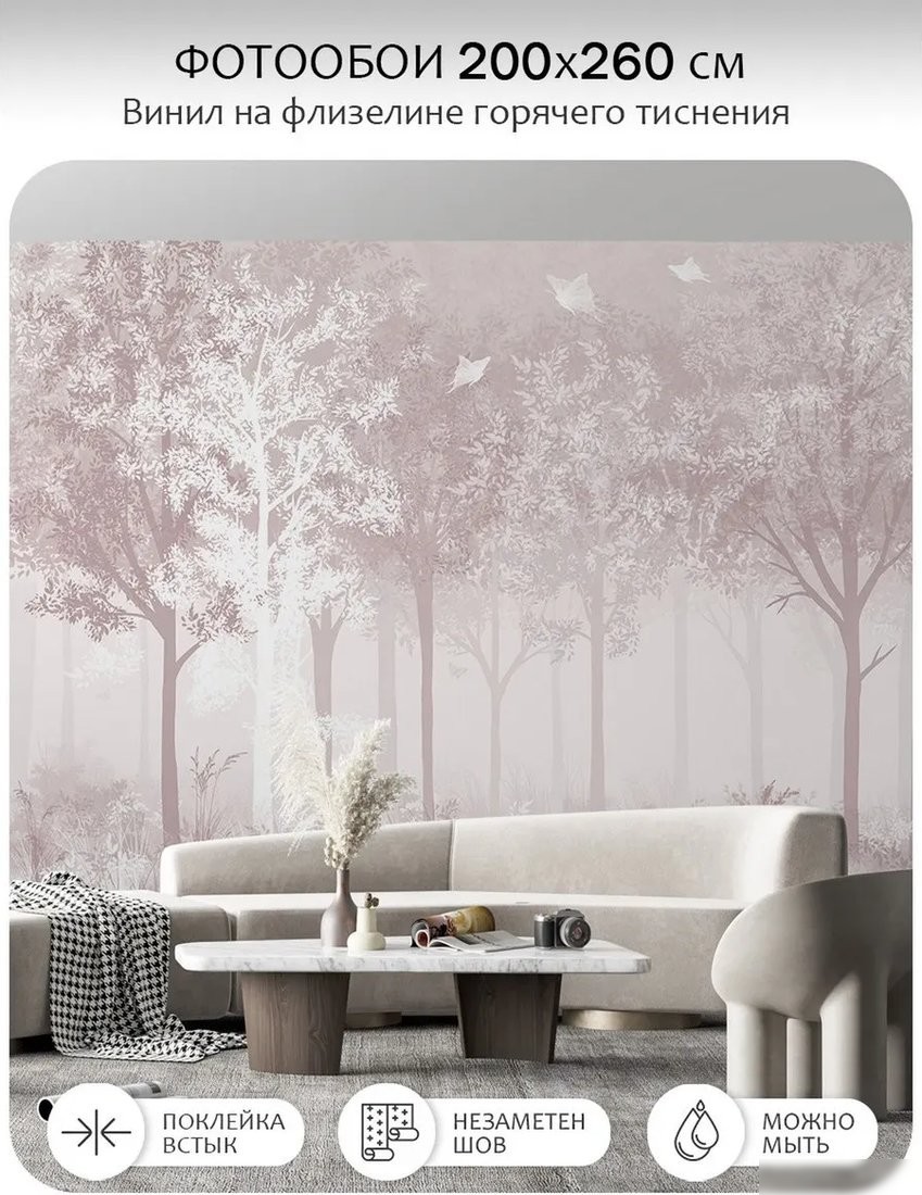 Фотообои Citydecor Таинственный лес 32 (200x260см)