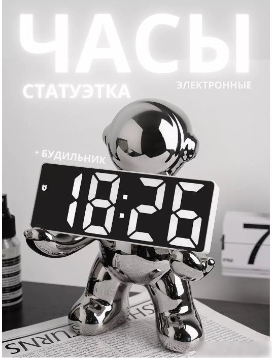 Настольные часы Merry Bear Home Decor Мальчик Асторнавт Серебро 50005602