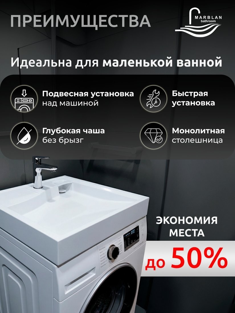 Умывальник Marblan Modern 60 (белый глянцевый, с кронштейнами, без сифона)
