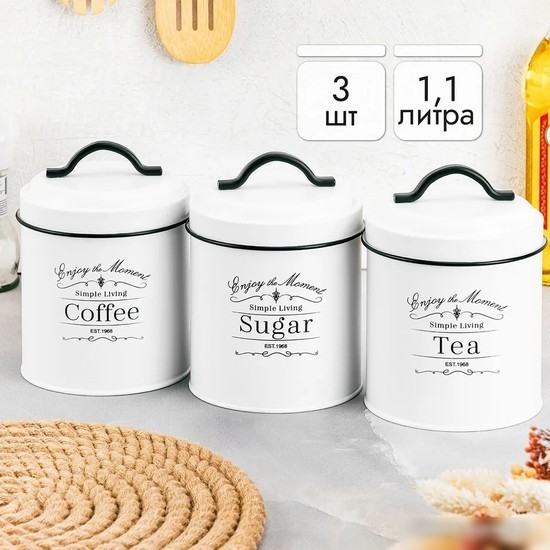 Набор емкостей Elan Gallery Tea, Coffee, Sugar 240380
