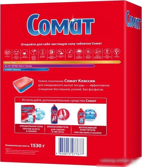 Таблетки для посудомоечной машины Somat Classic (85 шт)