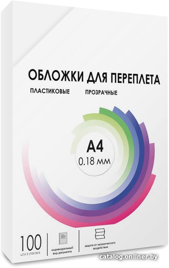 Обложка для термопереплета Гелеос PCA4-180 A4 0.18 мм 100 шт (прозрачный)
