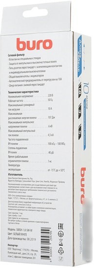 Сетевой фильтр Buro 500SH-1.8-SW-W