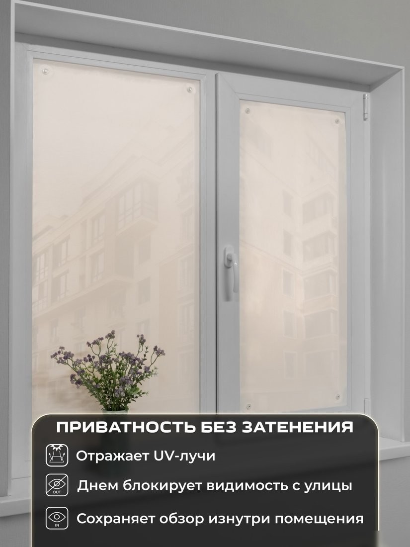 Рулонные шторы Sundays Home Санскрин 310-01 40х120 (белый, на присосках)
