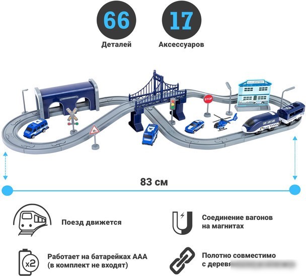 Набор железной дороги Givito Полицейский участок G201-005