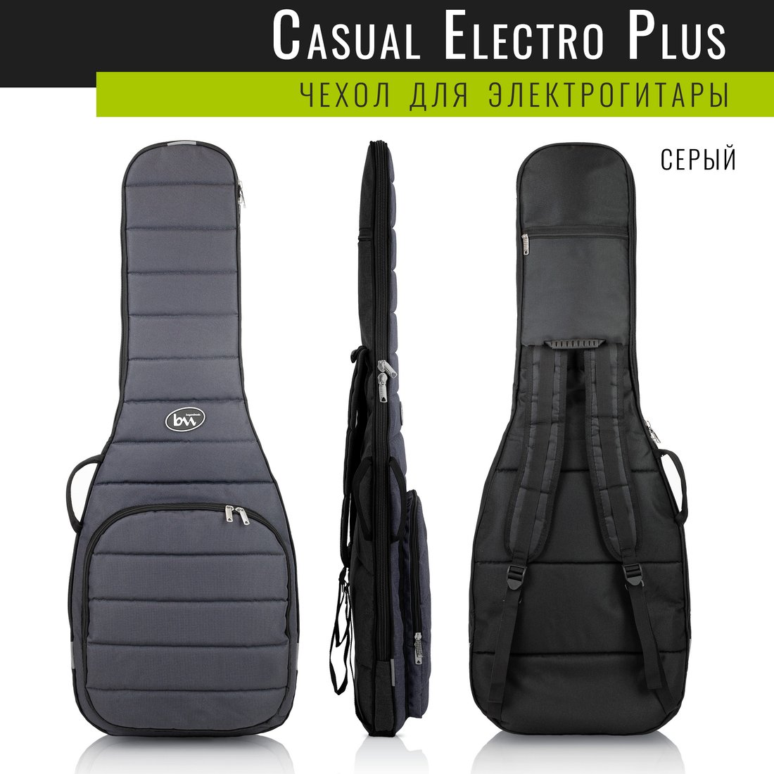 Чехол для гитары Bagandmusic Electro Casual Plus (серый)