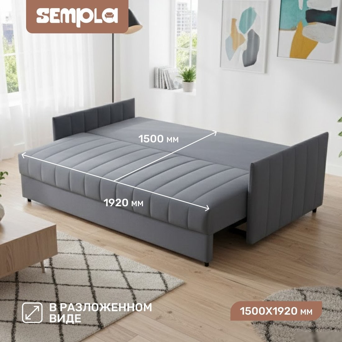 Диван Sempla Пекин (мора серый)