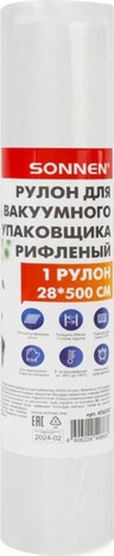 Рулоны вакуумной пленки Sonnen 456343 (28x500 см)