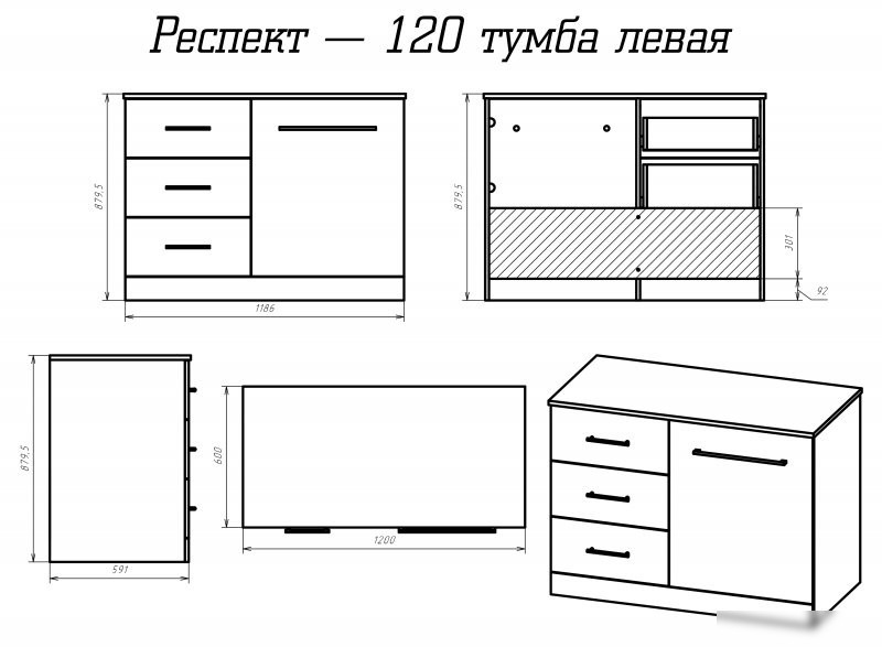 Misty Тумба под умывальник Респект 120 Э-Рес01120-13ЯЛ