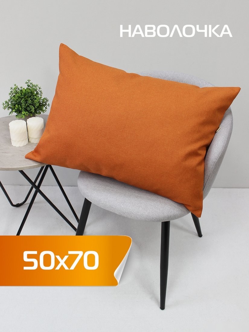 Чехол на подушку Matex Фьюжн 70-269 (терракотовый)