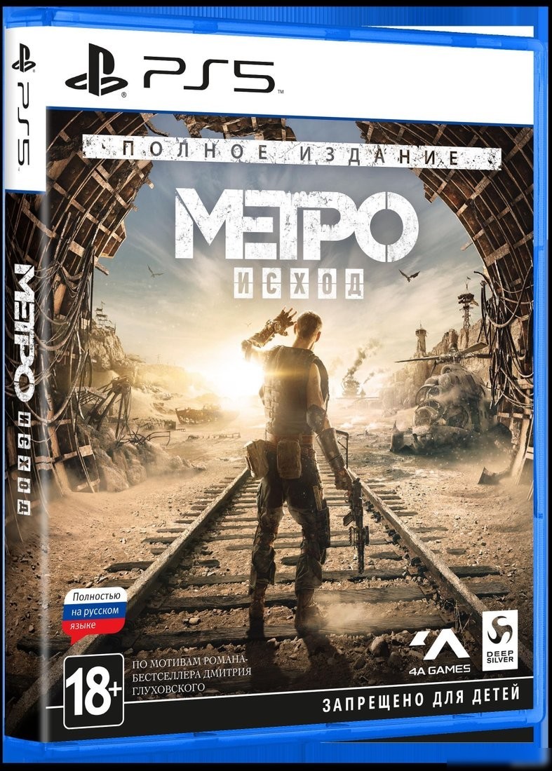 Метро: Исход. Полное издание для PlayStation 5