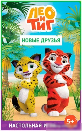 Детская настольная игра Мир Хобби Лео и Тиг: Новые друзья