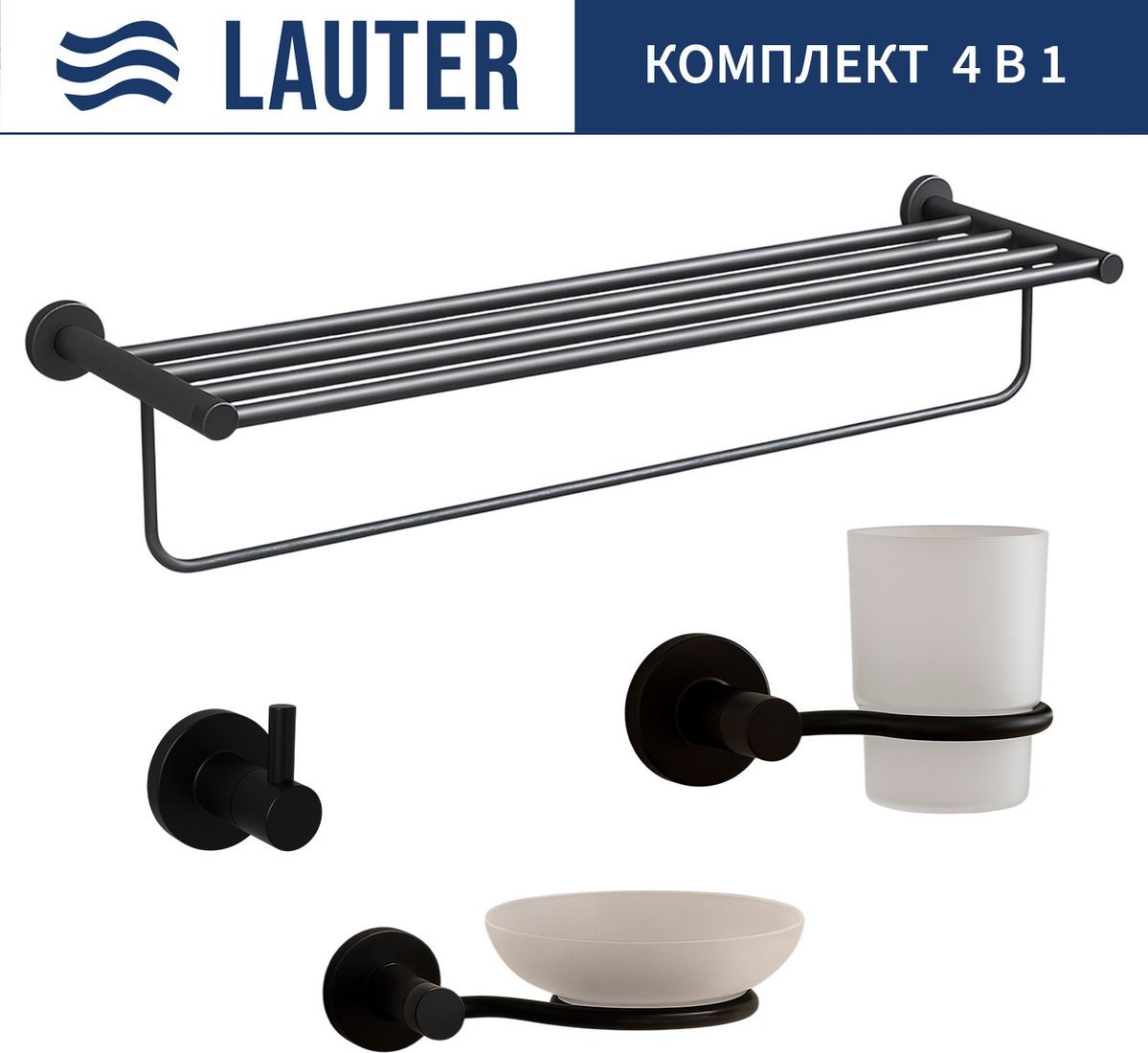 Набор аксессуаров для ванной Lauter 21TS20116 + 21TS20114 + 21T2010 + 21TS2012 (Matt Black, 4 предмета)