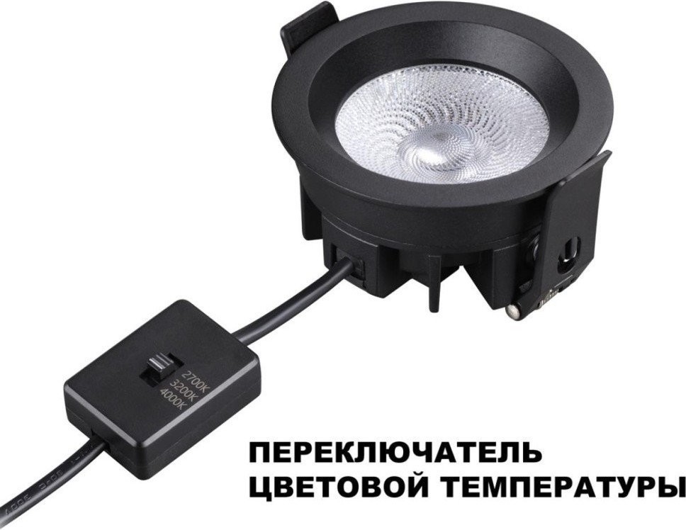 Точечный светильник Novotech Rayn 359841