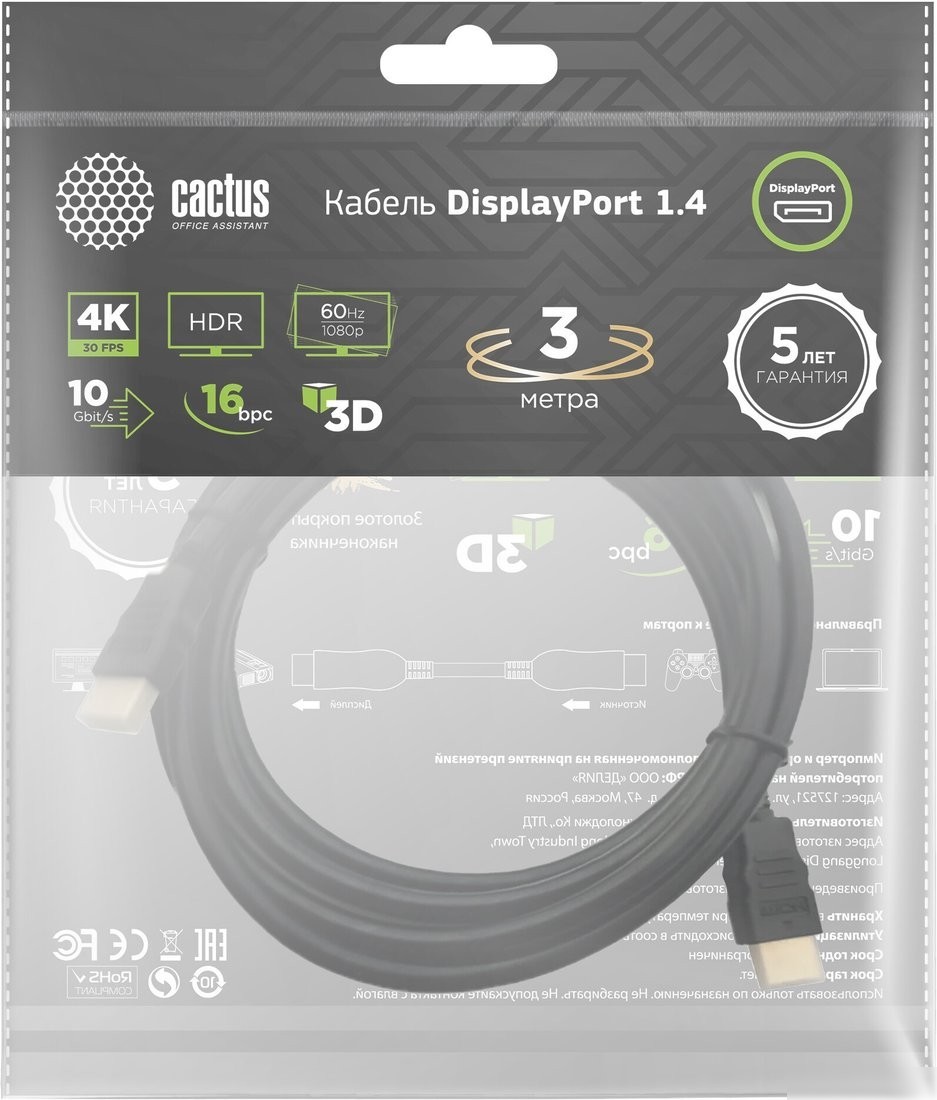 Кабель CACTUS CS-DP-DP-1.4-3 (3 м, черный)