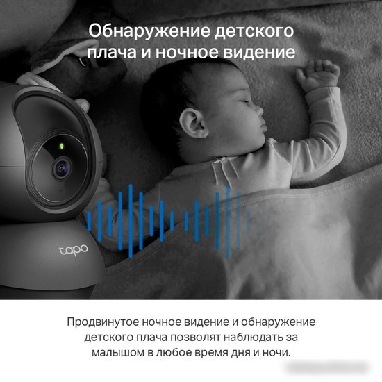 IP-камера TP-Link Tapo C211