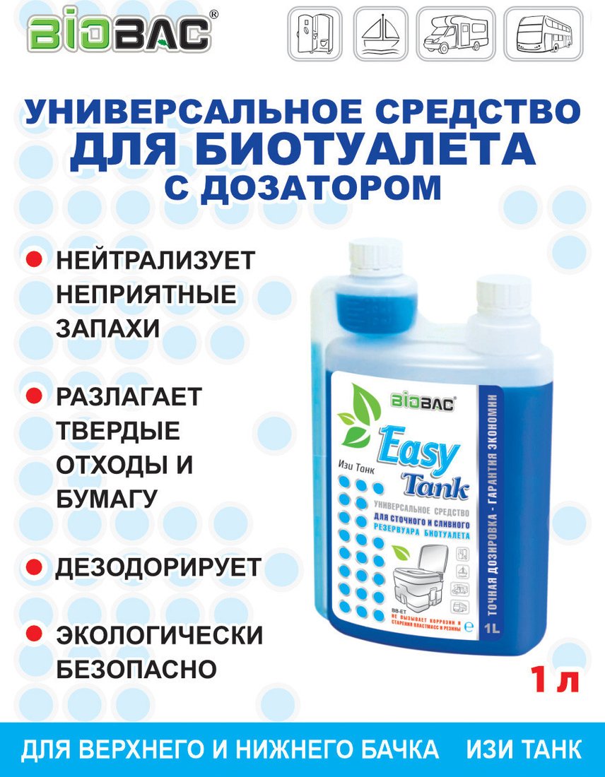 Жидкость для биотуалетов BioBac Изи Танк (1л)