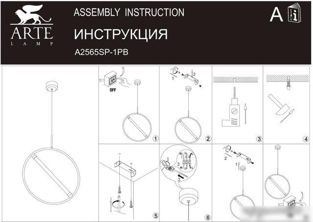 Подвесная люстра Arte Lamp Dolores A2565SP-1PB