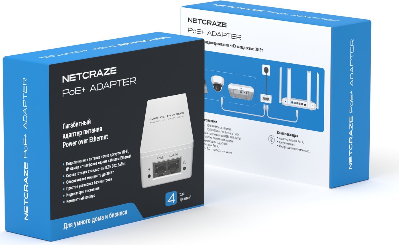 Адаптер Netcraze PoE+ Adapter NPA-150