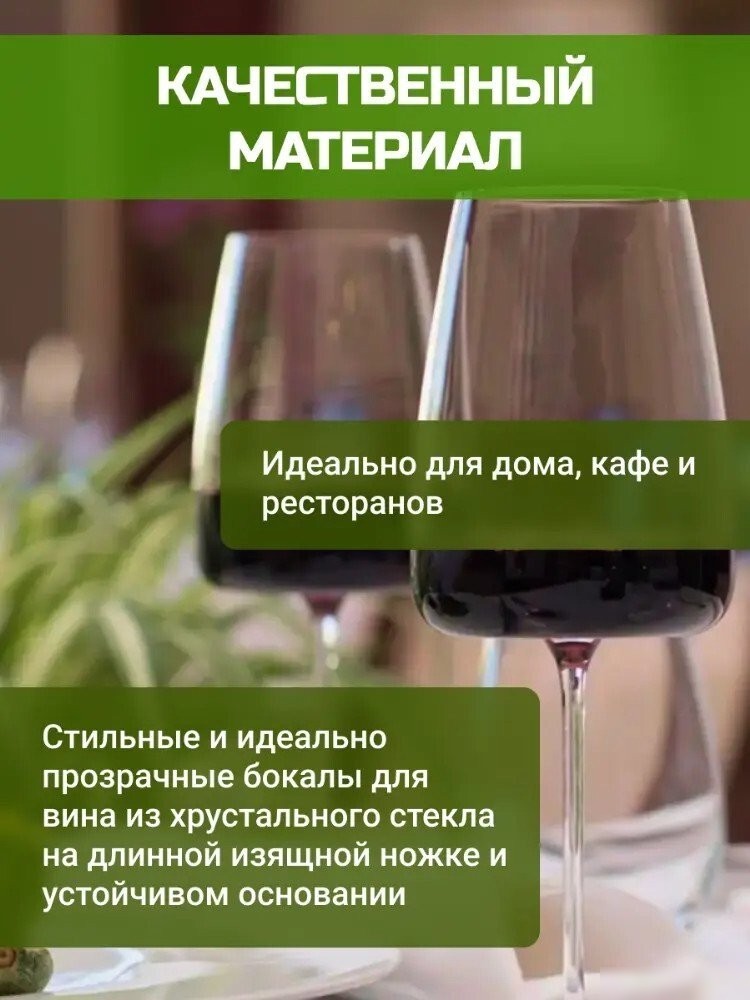 Набор бокалов для вина Rona Lord 51 7023/510